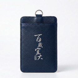 【百年限定款】百年宜大皮革雙層證件套_深藍